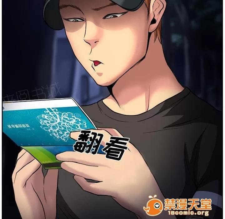 虛榮與謊言 8 第41页