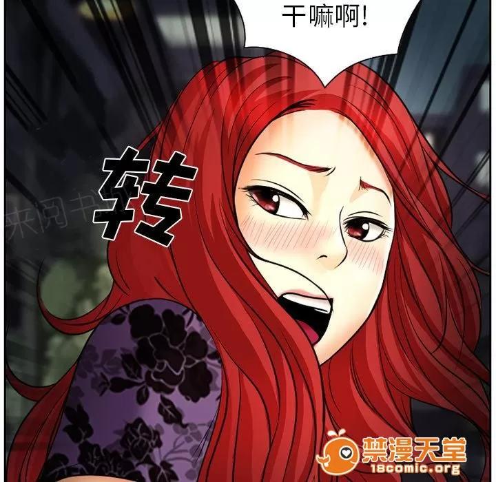 虛榮與謊言 8 第46页