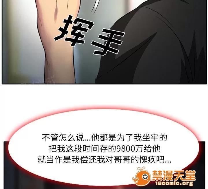 虛榮與謊言 9 第2页