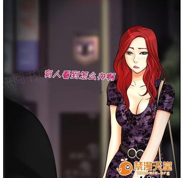 虛榮與謊言 9 第3页