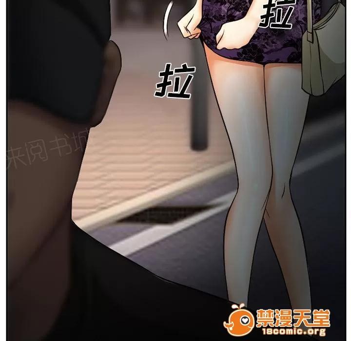 虛榮與謊言 9 第4页
