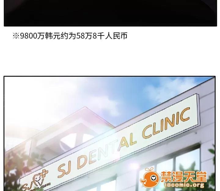 虛榮與謊言 9 第5页