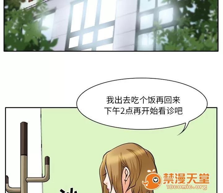 虛榮與謊言 9 第6页