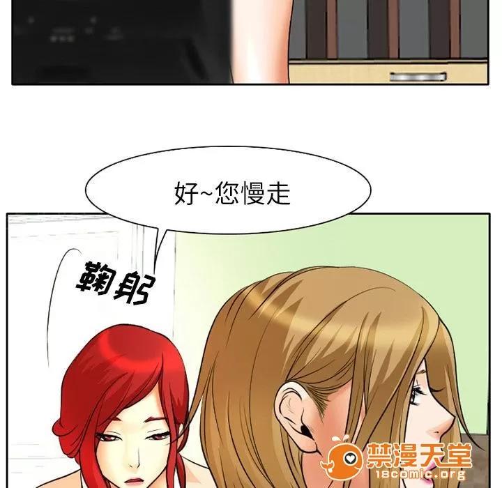 虛榮與謊言 9 第8页