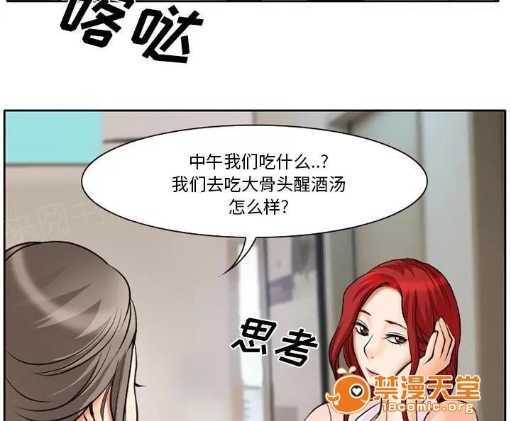 虛榮與謊言 9 第10页
