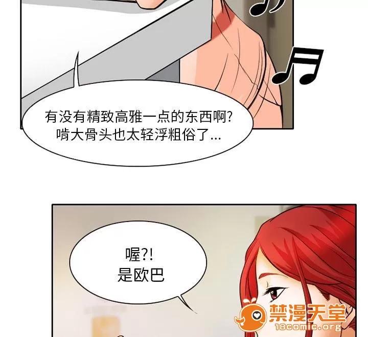 虛榮與謊言 9 第13页