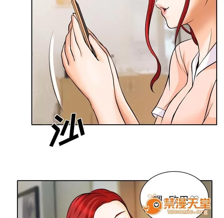 虛榮與謊言 9 第14页