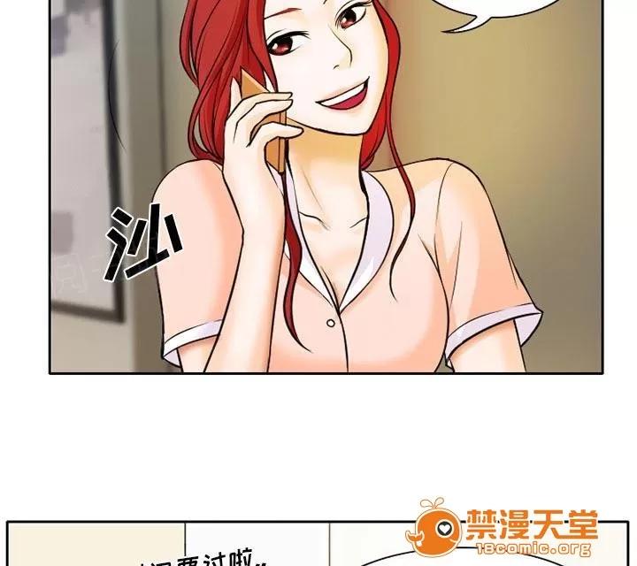 虛榮與謊言 9 第15页