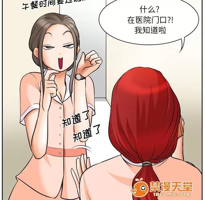 虛榮與謊言 9 第16页