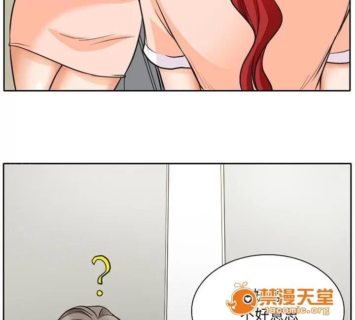虛榮與謊言 9 第17页