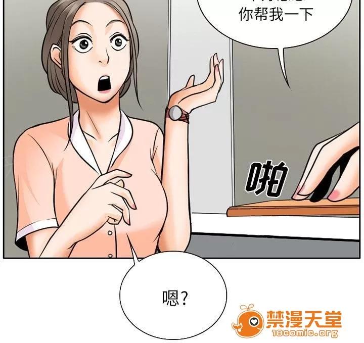 虛榮與謊言 9 第18页