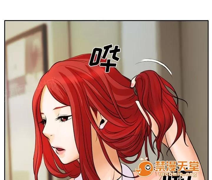 虛榮與謊言 9 第19页