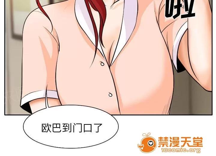 虛榮與謊言 9 第20页