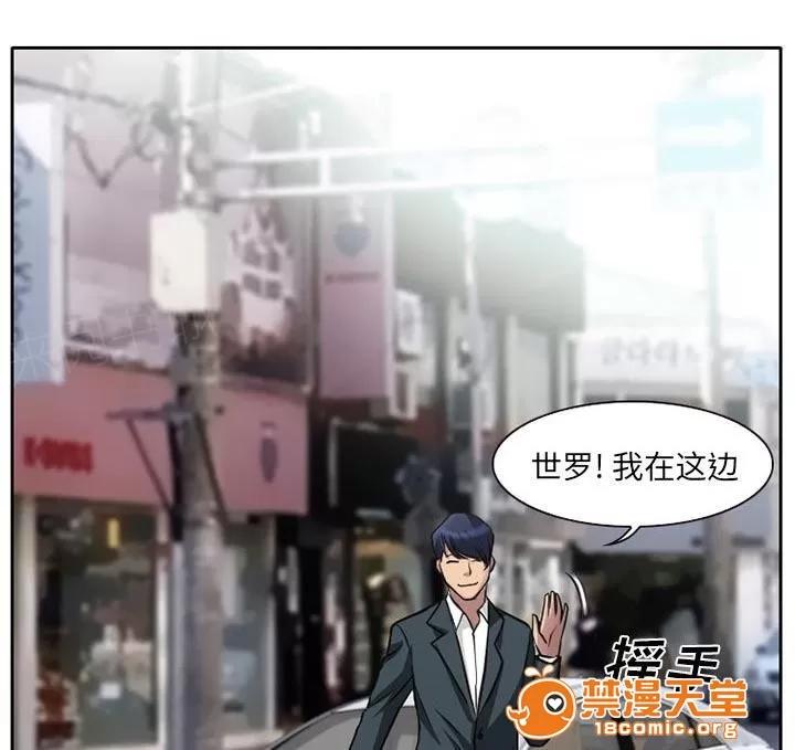 虛榮與謊言 9 第21页