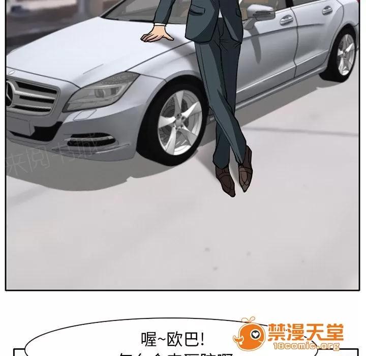 虛榮與謊言 9 第22页
