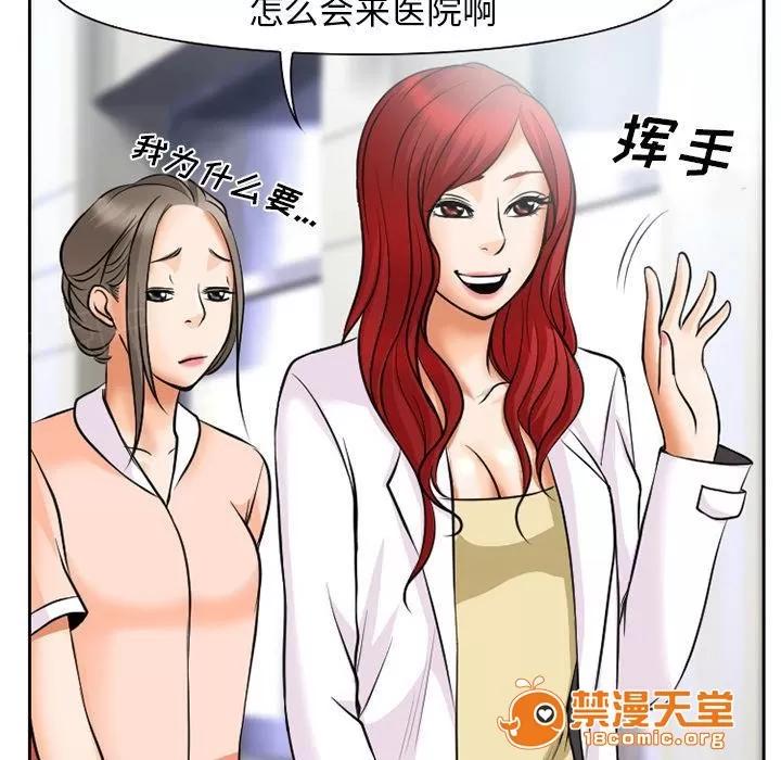 虛榮與謊言 9 第23页