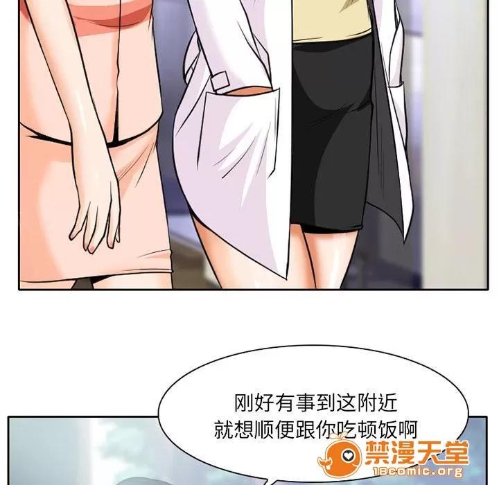 虛榮與謊言 9 第24页