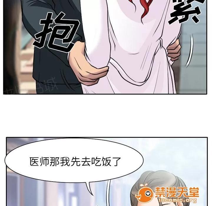 虛榮與謊言 9 第26页