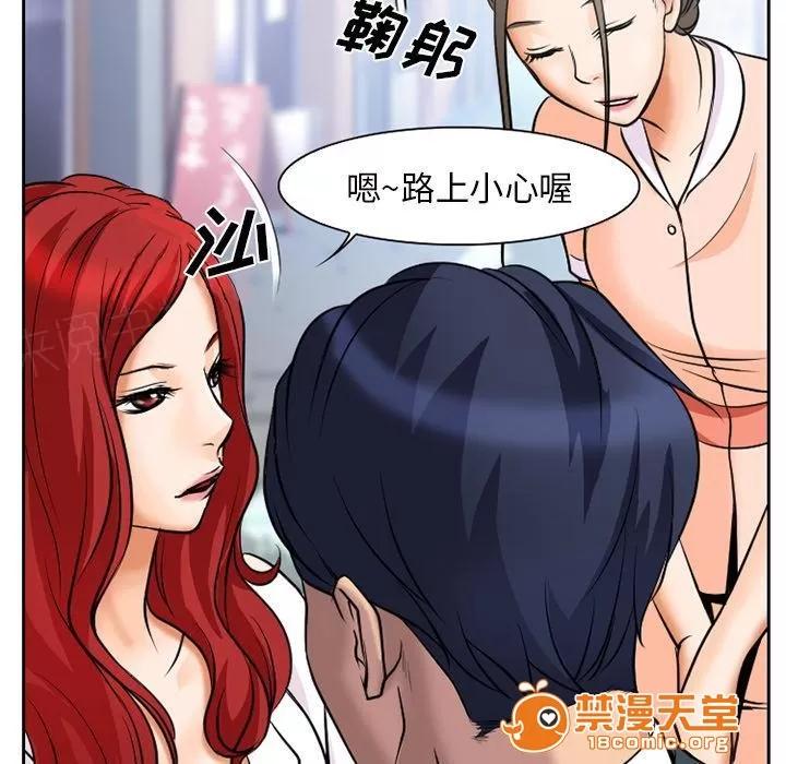 虛榮與謊言 9 第27页