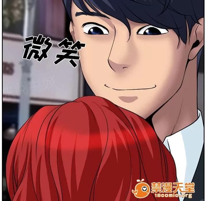 虛榮與謊言 9 第29页