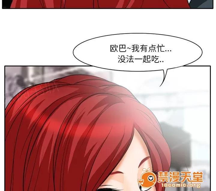 虛榮與謊言 9 第30页