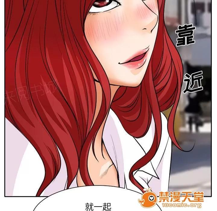 虛榮與謊言 9 第31页