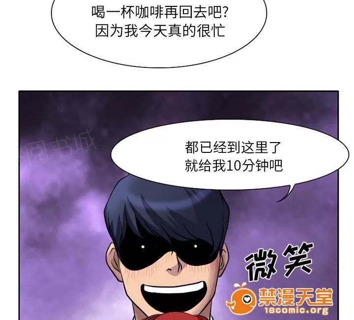 虛榮與謊言 9 第32页