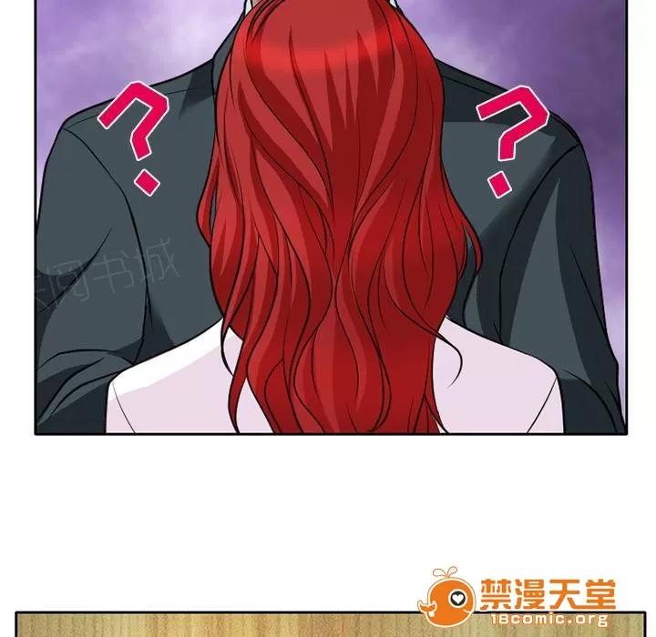 虛榮與謊言 9 第33页