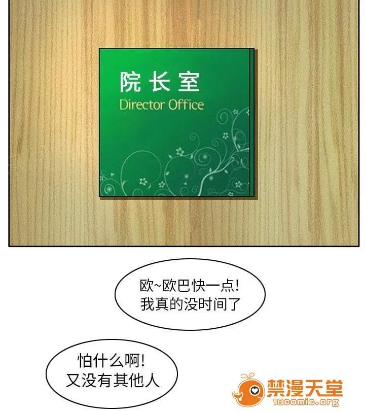 虛榮與謊言 9 第34页