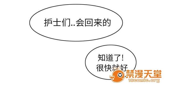 虛榮與謊言 9 第35页