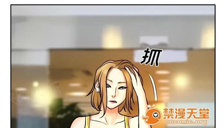 虛榮與謊言 9 第36页