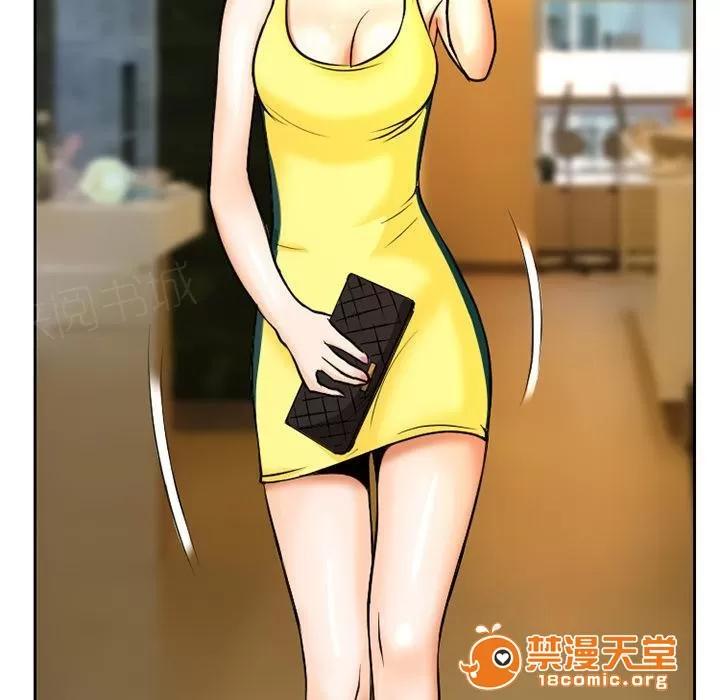 虛榮與謊言 9 第37页