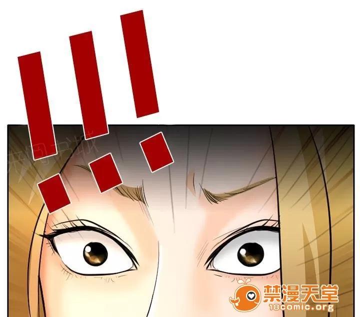 虛榮與謊言 9 第39页