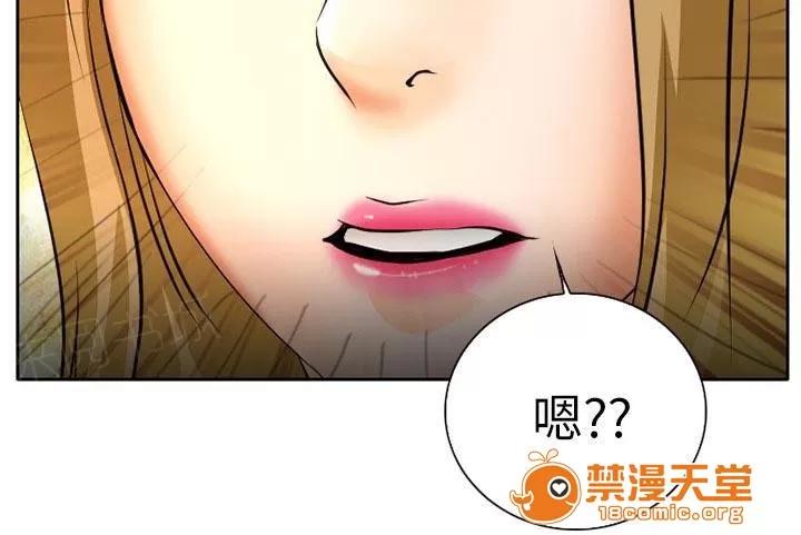 虛榮與謊言 9 第40页