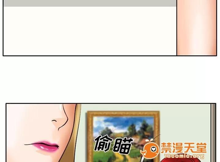 虛榮與謊言 9 第44页