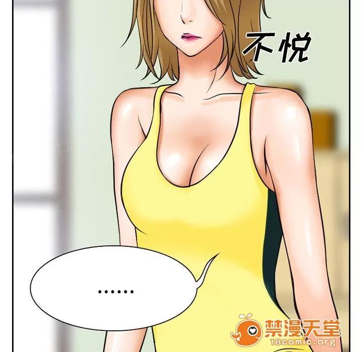 虛榮與謊言 9 第47页