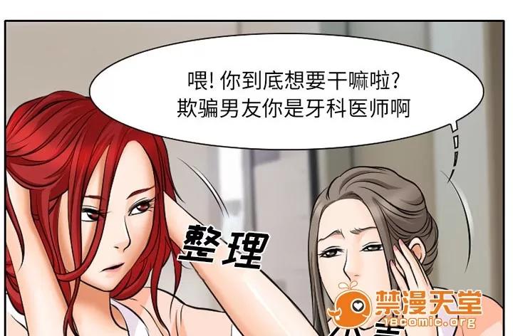 虛榮與謊言 10 第1页