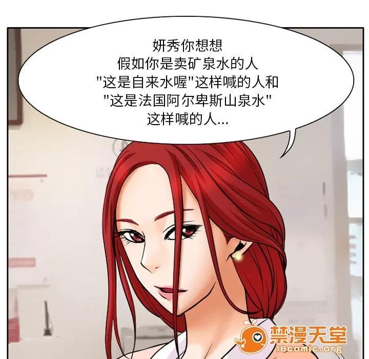 虛榮與謊言 10 第3页