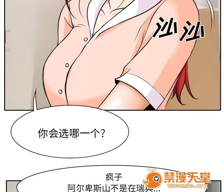 虛榮與謊言 10 第4页