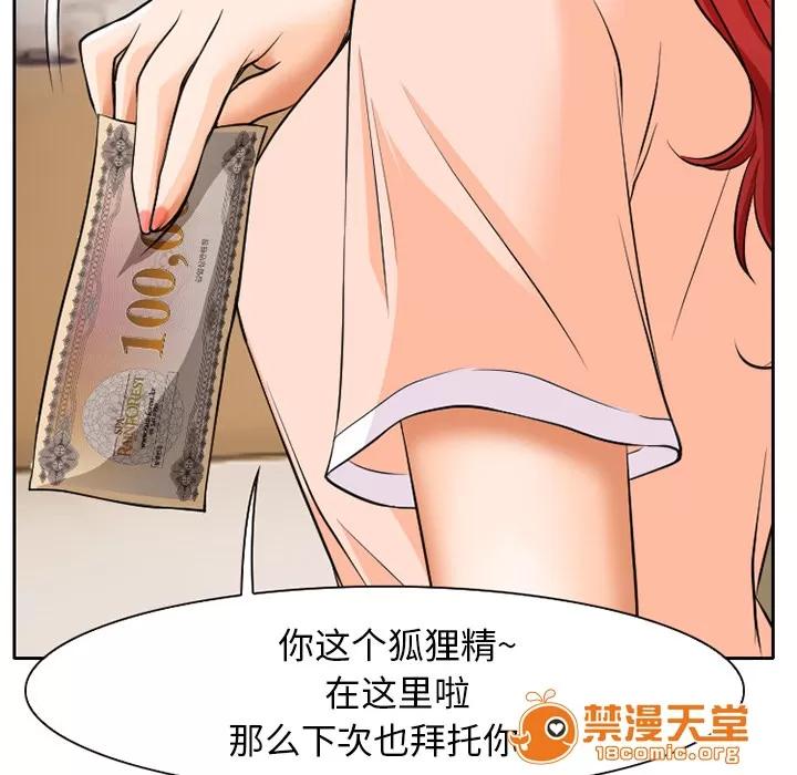 虛榮與謊言 10 第11页