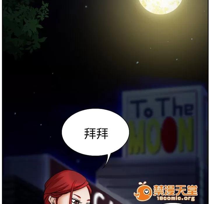 虛榮與謊言 10 第13页