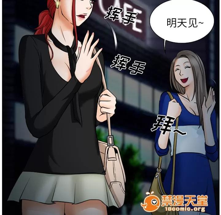 虛榮與謊言 10 第14页