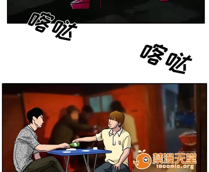 虛榮與謊言 10 第18页