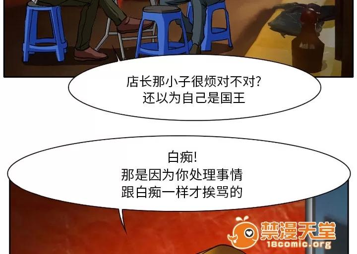 虛榮與謊言 10 第19页