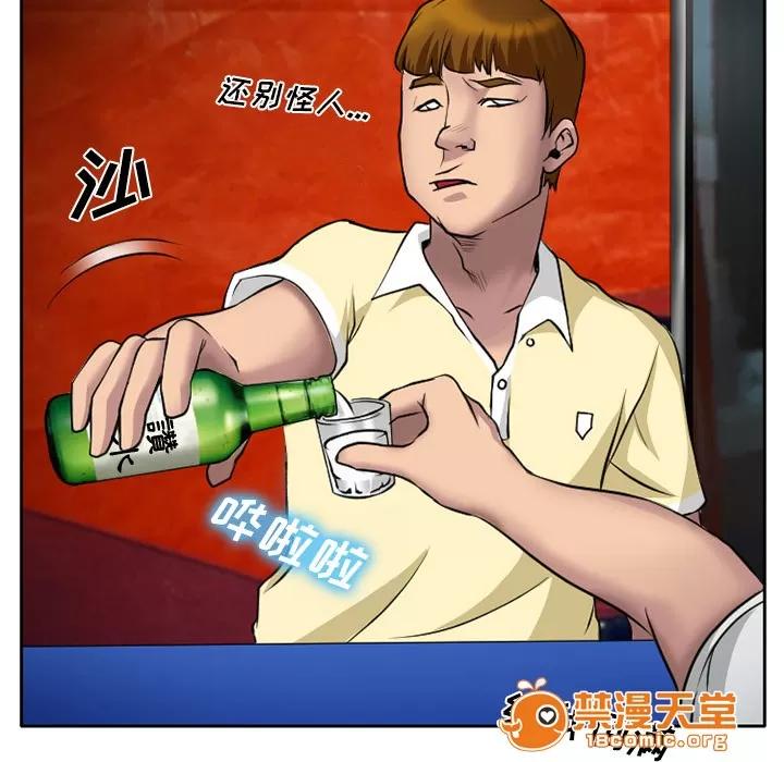 虛榮與謊言 10 第20页