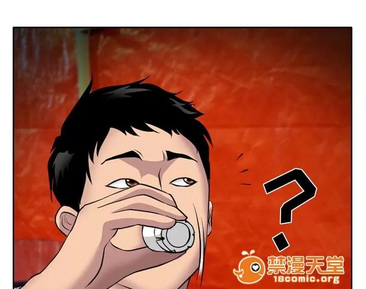 虛榮與謊言 10 第21页