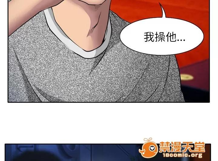 虛榮與謊言 10 第22页