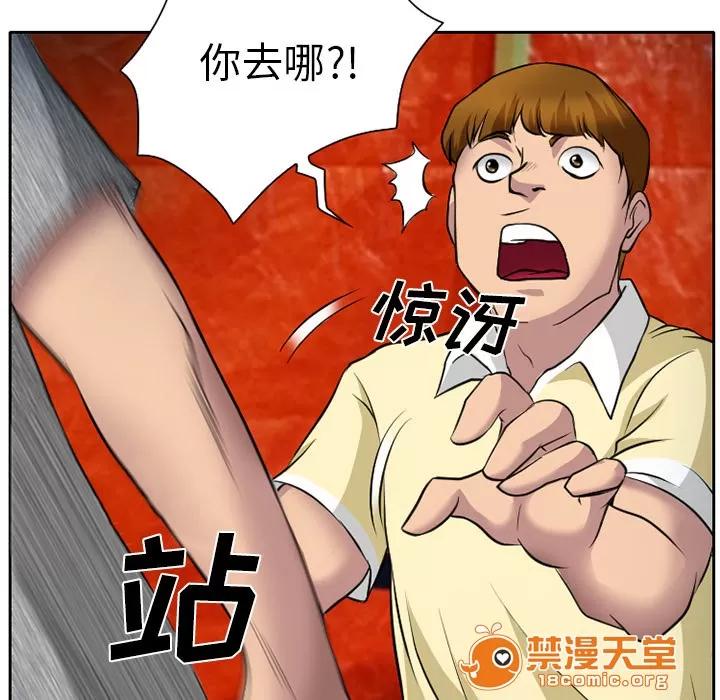 虛榮與謊言 10 第27页