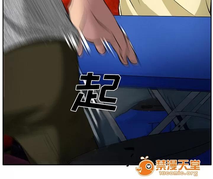 虛榮與謊言 10 第28页