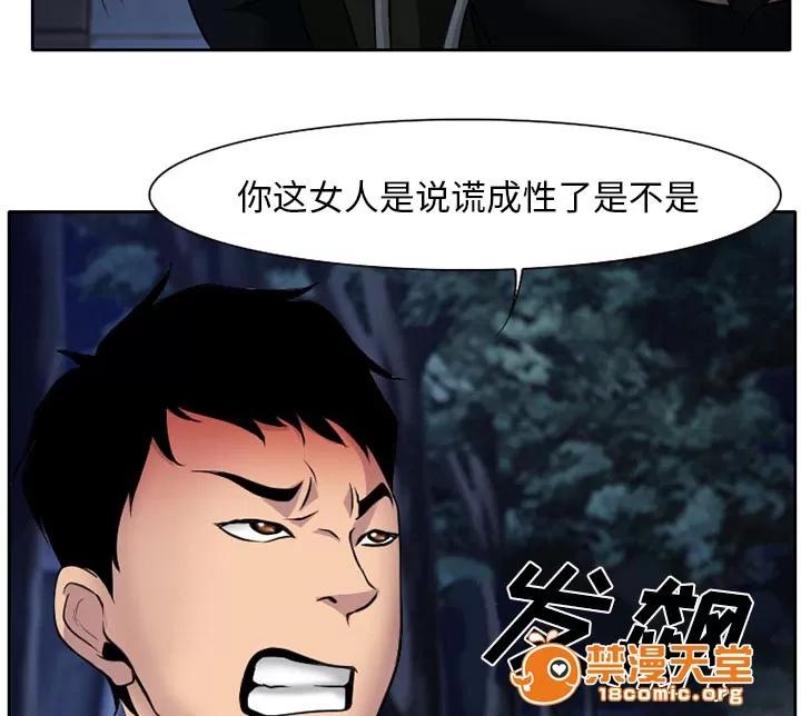 虛榮與謊言 10 第32页